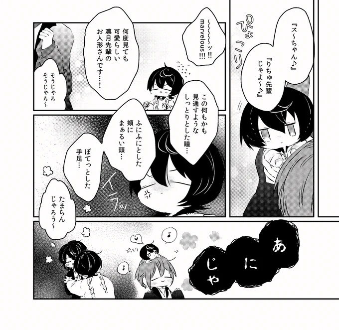 ぬいネタが尽きない🐻_りつかさ 