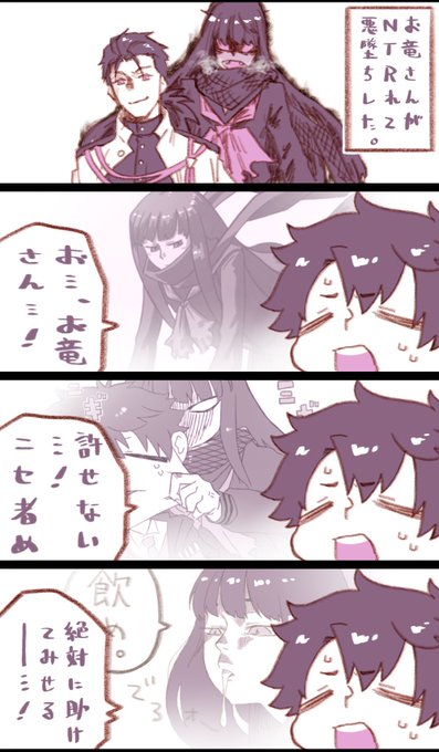 お竜さん…! 