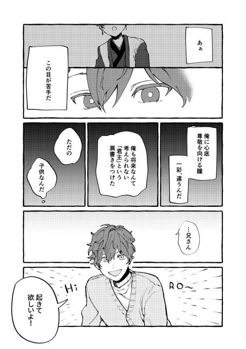 「兄弟」 