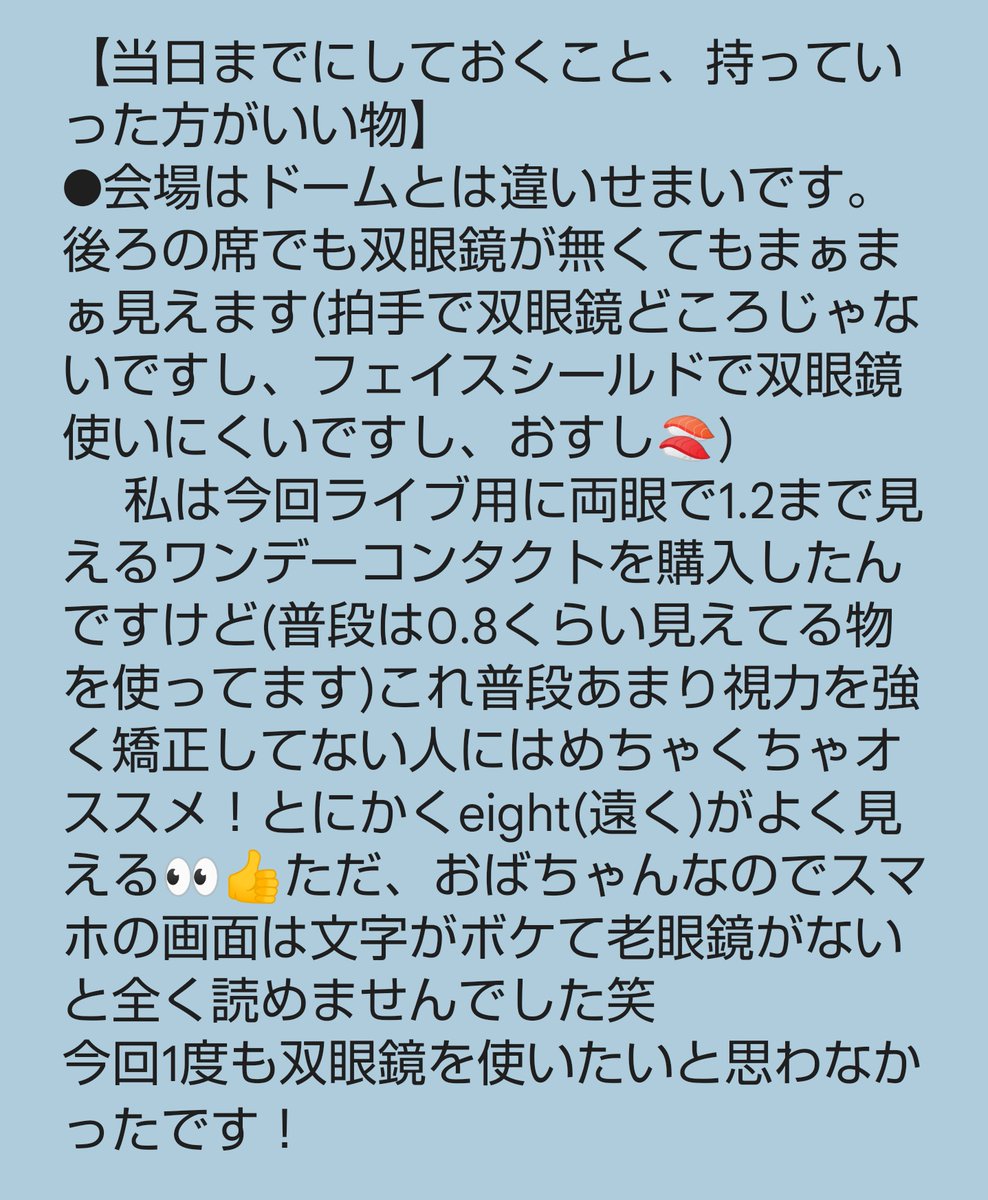 cowsikea's tweet photo. 8BEATにこれから行かれる人が気になってるんじゃないかなと思った事をまとめています。
頂いた意見を元に訂正をし、質問があった項目について追記をしましたので新たに上げ直してます。

8BEATツアーのきっとここが知りたい！
【当日までにしておくこと、持っていった方がいい物】編
#8BEAT
#関ジャニ https://t.co/12ZImmFDec