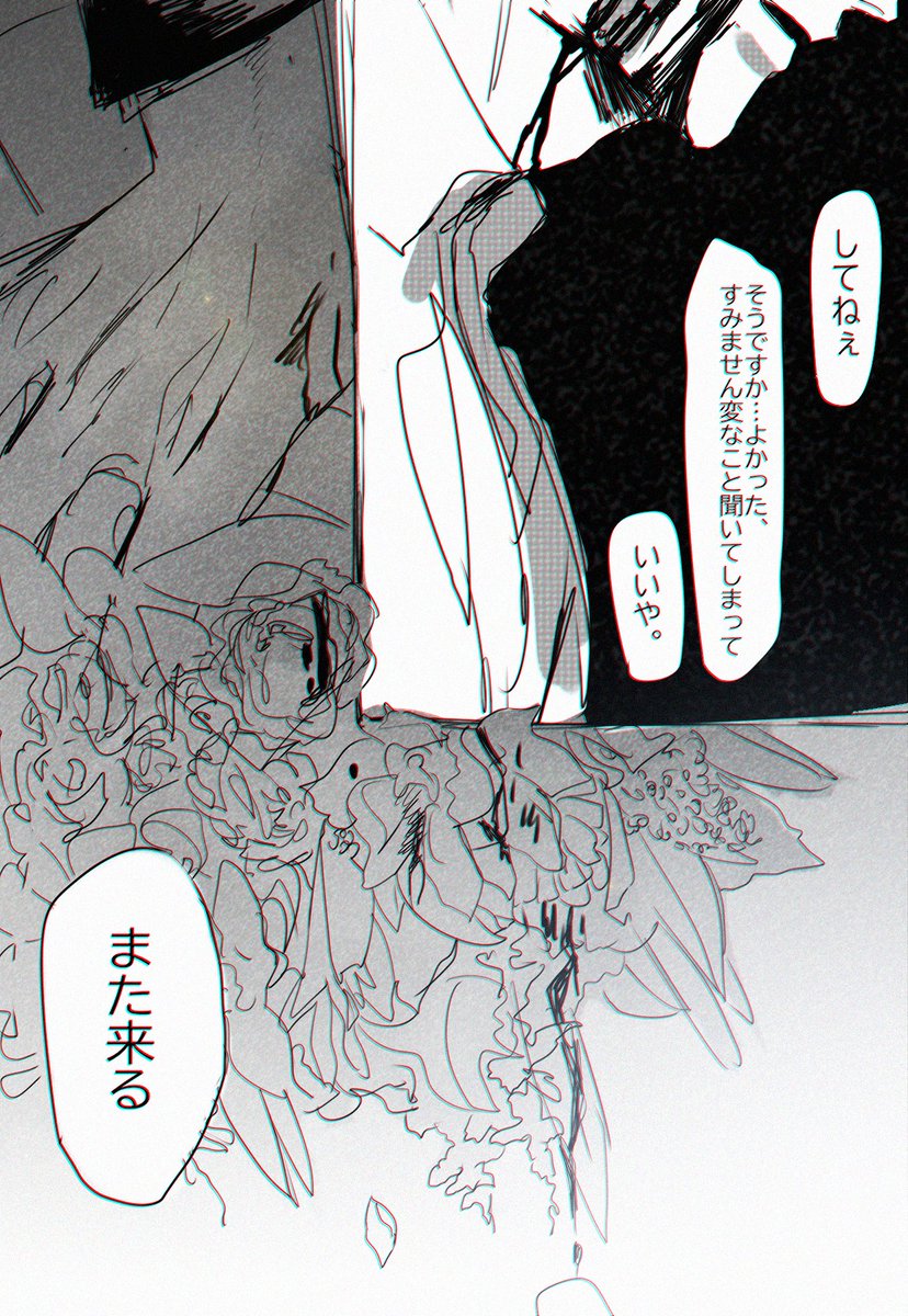 ヤ〇ザ×盲目の花屋 

#創作BL 