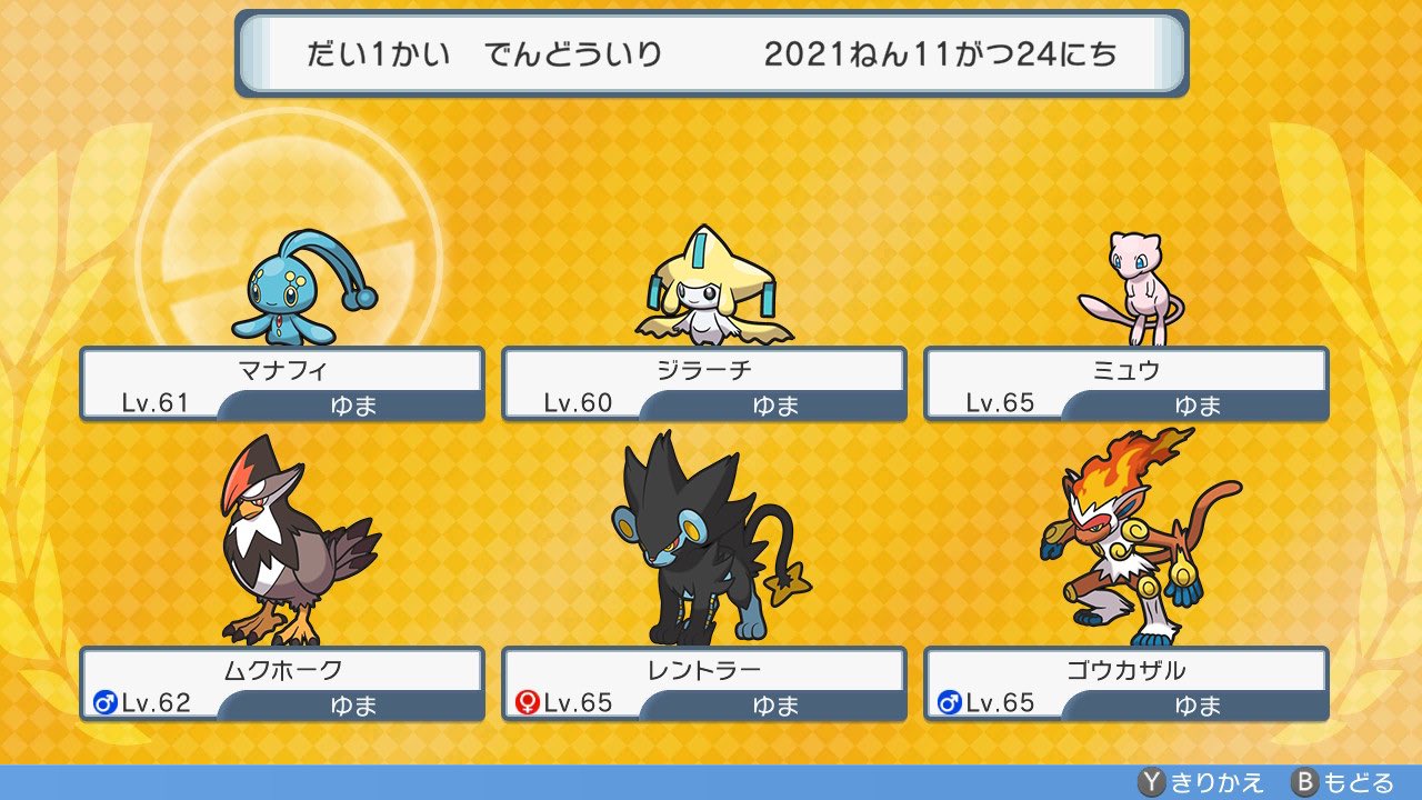 ゆーーまん 4日かけてポケモンパールようやく殿堂入り シロナのガブリアスが思ったより強くてというかうちのパーティ地震の一貫性ありすぎて危うく6タテされかけたｗｗ こっからは図鑑集め中心に頑張るでー T Co Js7draxgkd Twitter