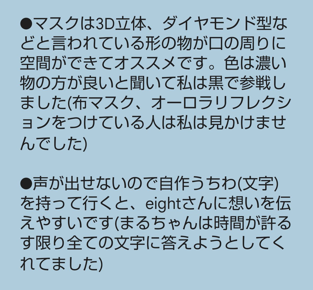 cowsikea's tweet photo. 8BEATにこれから行かれる人が気になってるんじゃないかなと思った事をまとめています。
頂いた意見を元に訂正をし、質問があった項目について追記をしましたので新たに上げ直してます。

8BEATツアーのきっとここが知りたい！
【当日までにしておくこと、持っていった方がいい物】編
#8BEAT
#関ジャニ https://t.co/12ZImmFDec