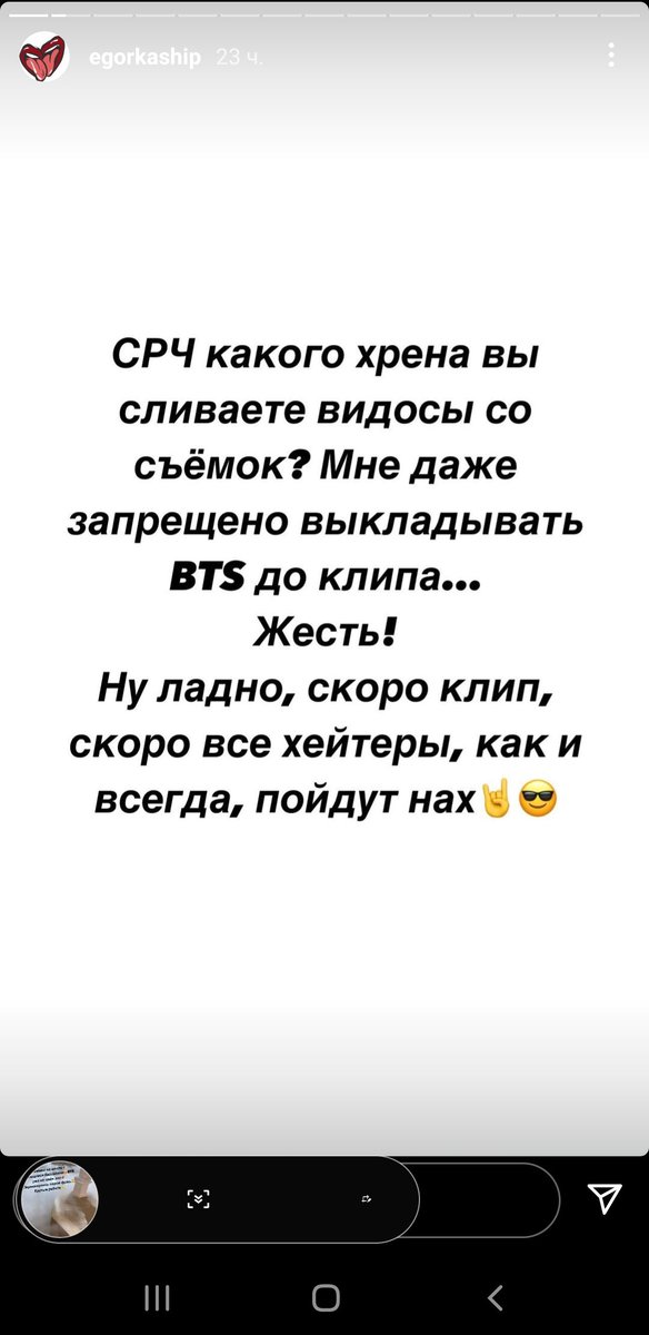 Alexand00775491's tweet photo. (translation of the phrase in the story: stick your male genitals in your tea). Egor Shipp wants to become more popular by insulting the famous BTS group. https://t.co/ECV6bKBlKA