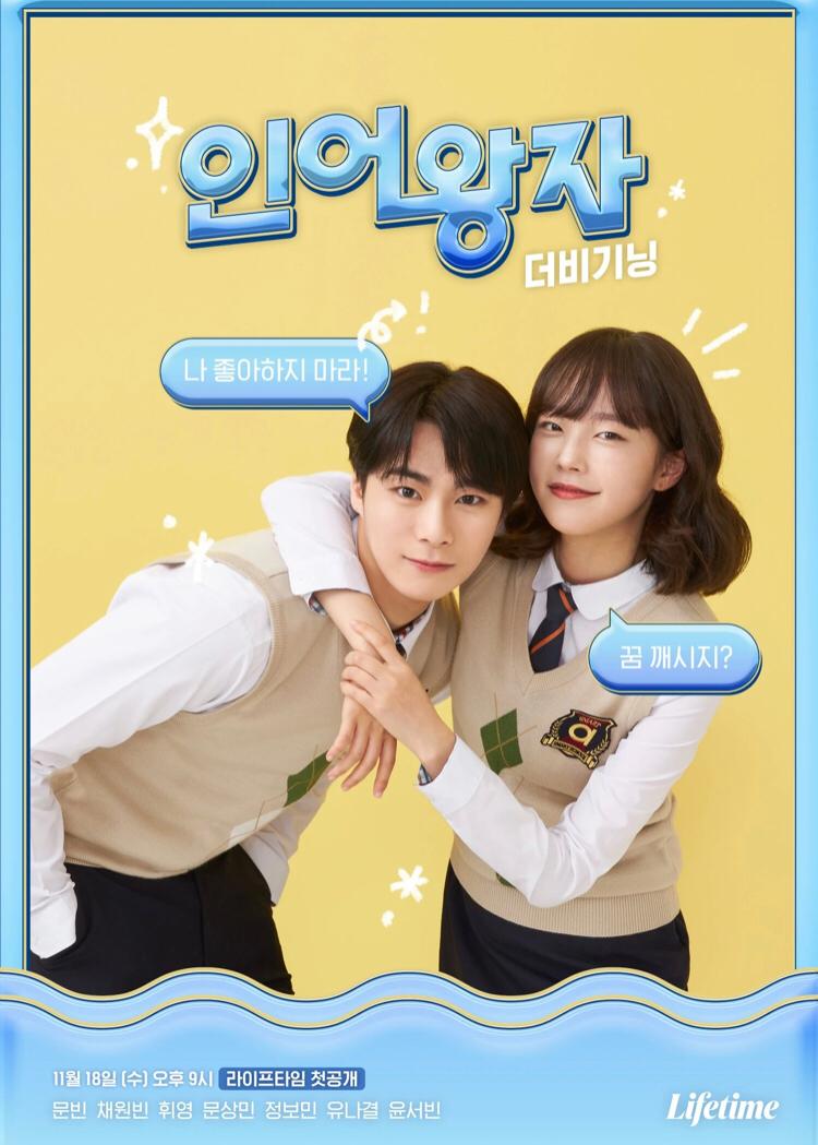 dramalightzone's tweet photo. 🌟#Webdramas🌟
#Themermaidprince2
Capítulos:10
La 1 y 2 temp no siguen la misma historia, -a mi me gustó más la 2-Jo Ara cambia de una escuela solo de mujeres a una mixta, donde hay un grupo de chicos nadadores..
💻:Yt(eng),estrenosdoramas
#kdrama #Moonbin #HwiYoung #ChaeWonBin https://t.co/rWkh67jNUx
