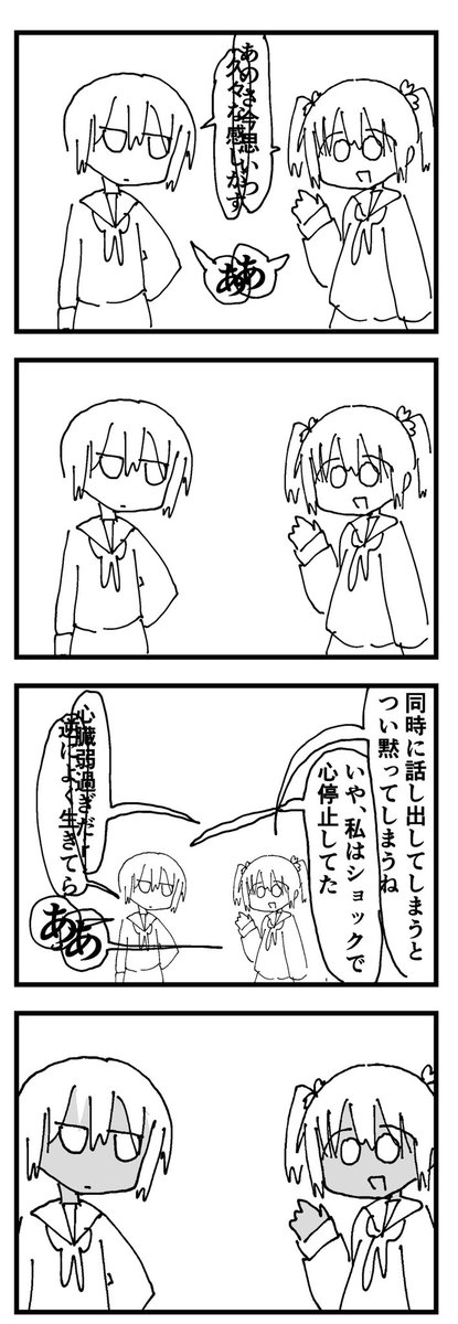 粗製乱造漫画サンダードーム_1 