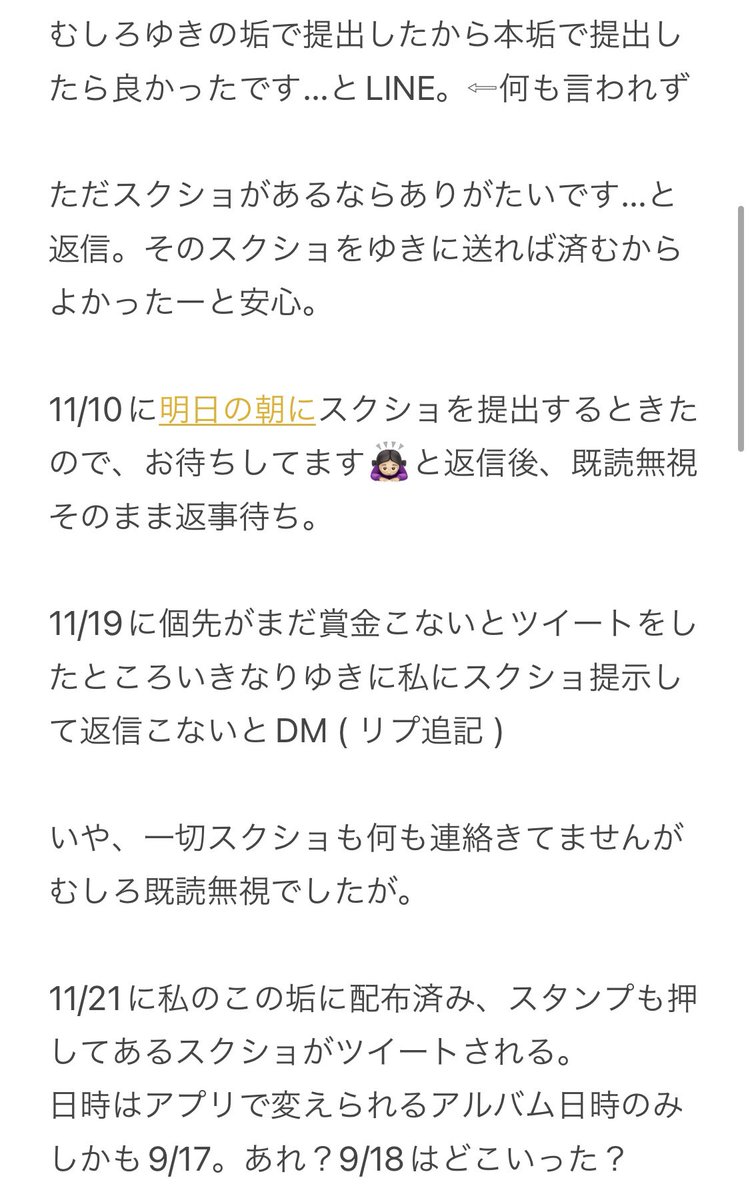 bousousaojya's tweet photo. 晒し行為が何より嫌いだから今まで
飛ばれようが喧嘩売られようが
悪質な事されようが我慢してきたけど

軽く晒す。給料貰ってるわけでもなく
個先達の為にマネ業主催してきた中で
前代未聞タチ悪すぎてショックでした

最後心の声漏れてるけど…
残りはリプ追記
申し訳ないが横領する人間じゃないです https://t.co/ZAw8WZtxai