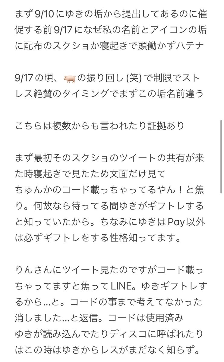 bousousaojya's tweet photo. 晒し行為が何より嫌いだから今まで
飛ばれようが喧嘩売られようが
悪質な事されようが我慢してきたけど

軽く晒す。給料貰ってるわけでもなく
個先達の為にマネ業主催してきた中で
前代未聞タチ悪すぎてショックでした

最後心の声漏れてるけど…
残りはリプ追記
申し訳ないが横領する人間じゃないです https://t.co/ZAw8WZtxai