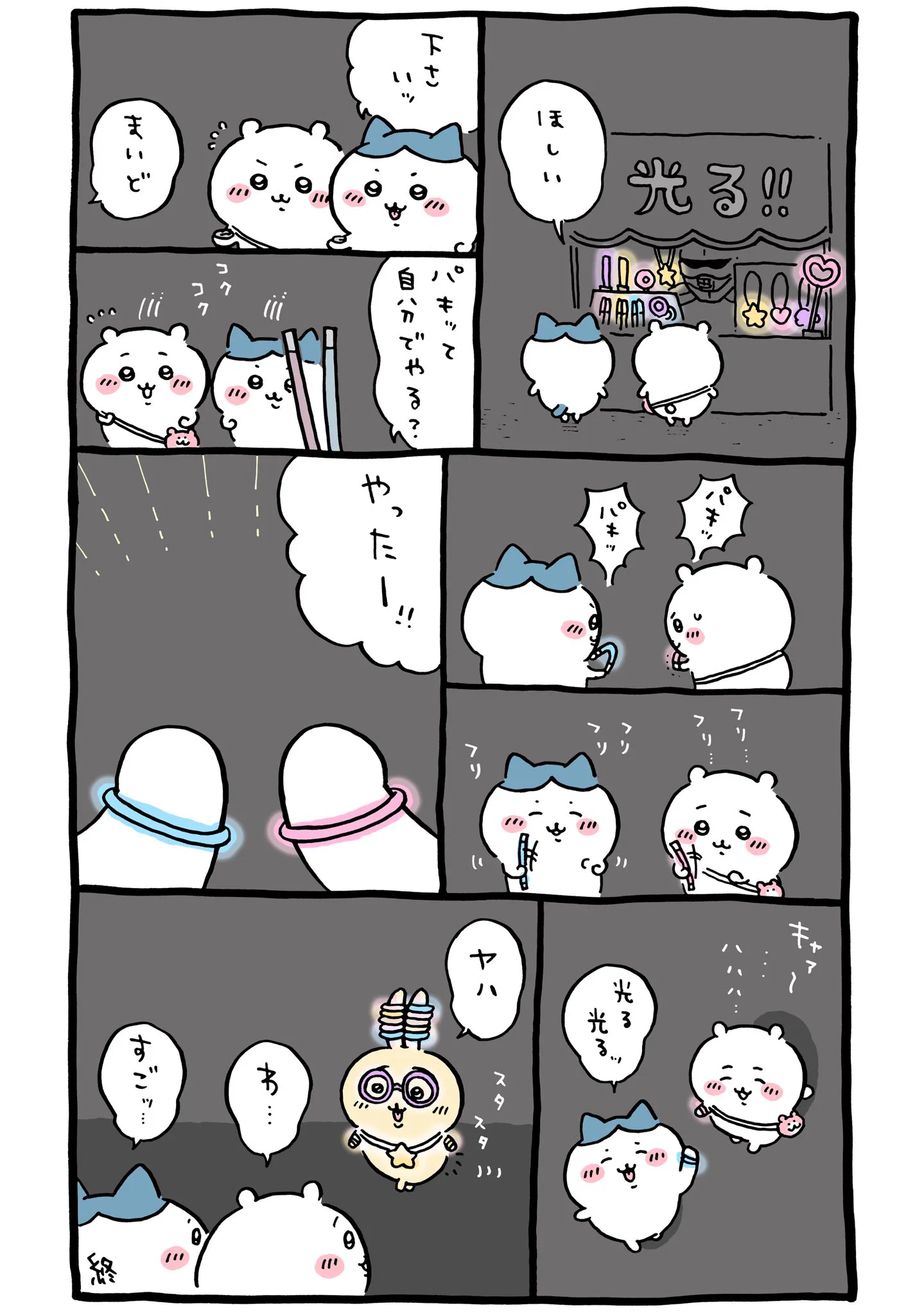 ちいかわマーケット公式 on X: 