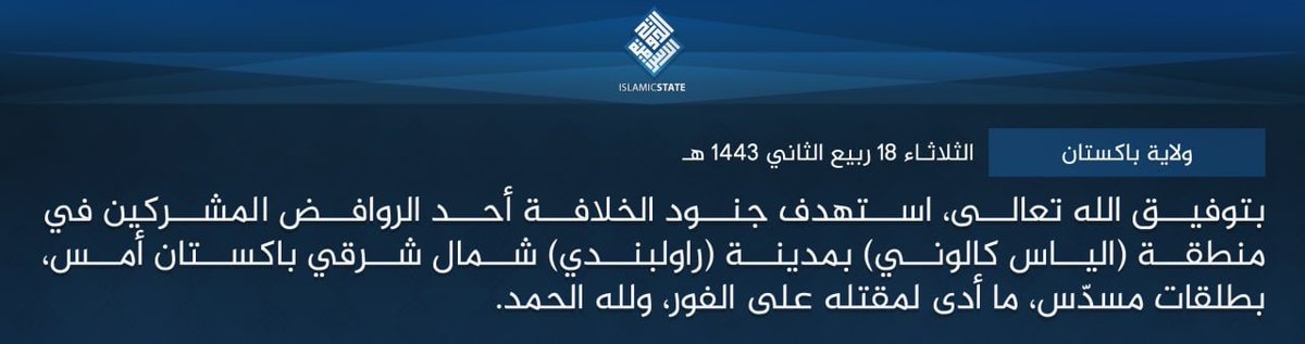 The Islamic State Pakistan claims killing what they call “a Shi’a polytheist” in the city of Rawalpindi