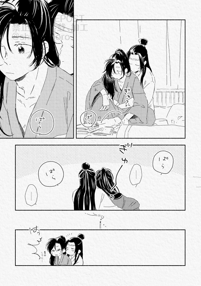 忘羨 