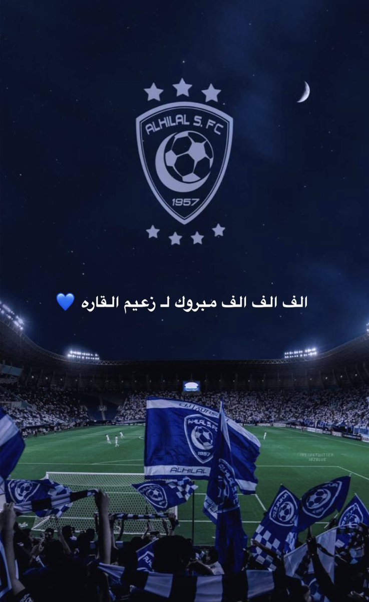 مبروك لزعيم السعودية وأسيا.. 
المجد الاسيوي الكبير.🏆🥇⚽️
#الهلال_بوهانج 
#نهائي_دوري_أبطال_آسيا
