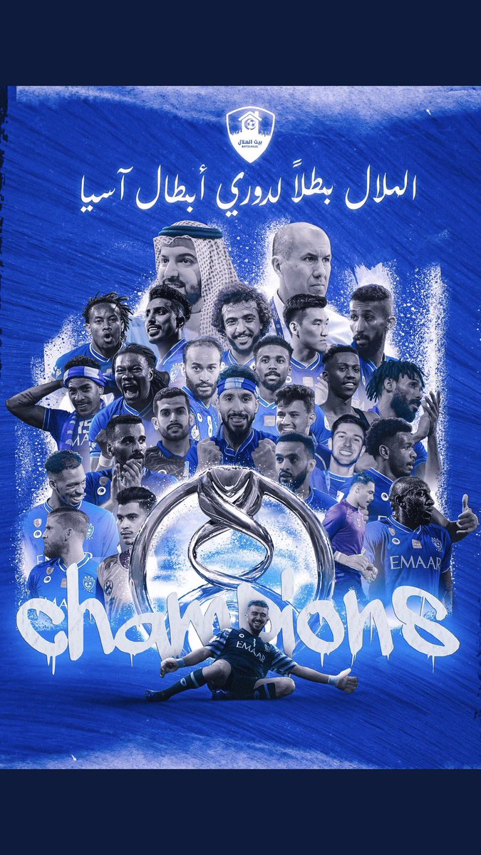 الف مبروووك لزعيم آسيا 💙💙💙 #الهلال
