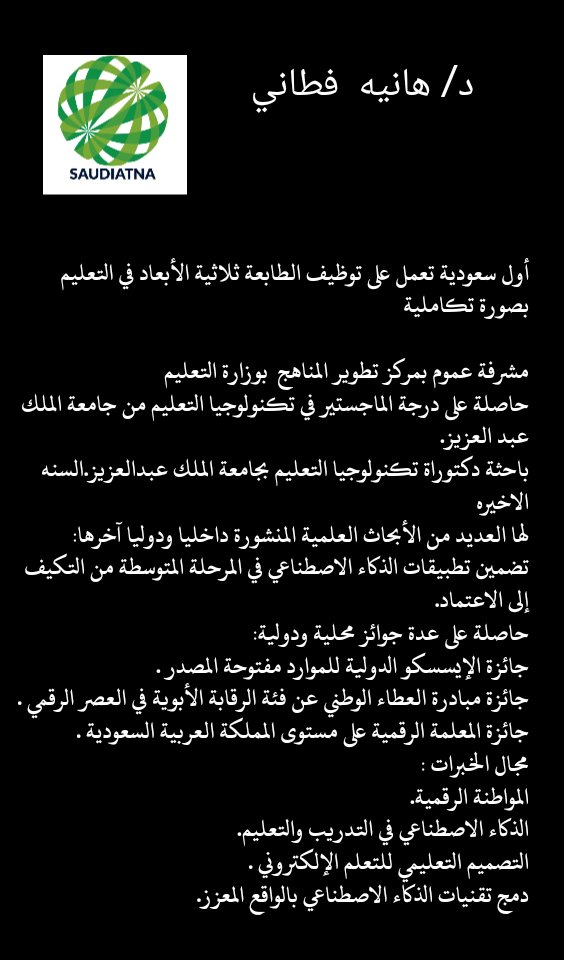 alsafiramg's tweet photo. فريق #سعودي_ترين_ناشونال 
 #SATN  #سعوديتنا
#صناع_الجوده https://t.co/KPD2Lx2R6t