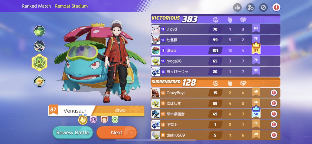 DanielTIkuta's tweet photo. our team surrendered 3 times this game. I have no choice but to report my whole team. GAME DEVS: SHOW THE SURRENDERER SO THEY CAN BE REPORTED https://t.co/ZEQK93z80x