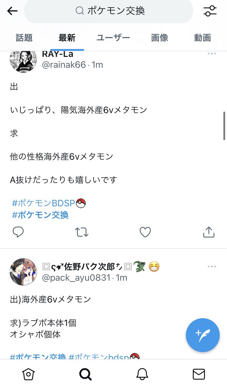 な 増殖バグが発見されたせいで改造産6vメタモンが大量に出回って交換レートが荒れたダイパリメイク ガチでオワコン T Co H159aq0klf Twitter
