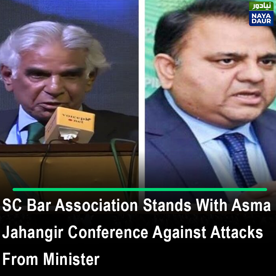 NayaDaurKSA's tweet photo. The statement said that the conference provided a platform for a diverse section of the society to come forth and have an open dialogue on the issues of fundamental rights, democratic values, and the rule of law. https://t.co/EeHqTmcp9d #NayaDaur #SCBar #AJCONF21 https://t.co/iChzgZW3kf