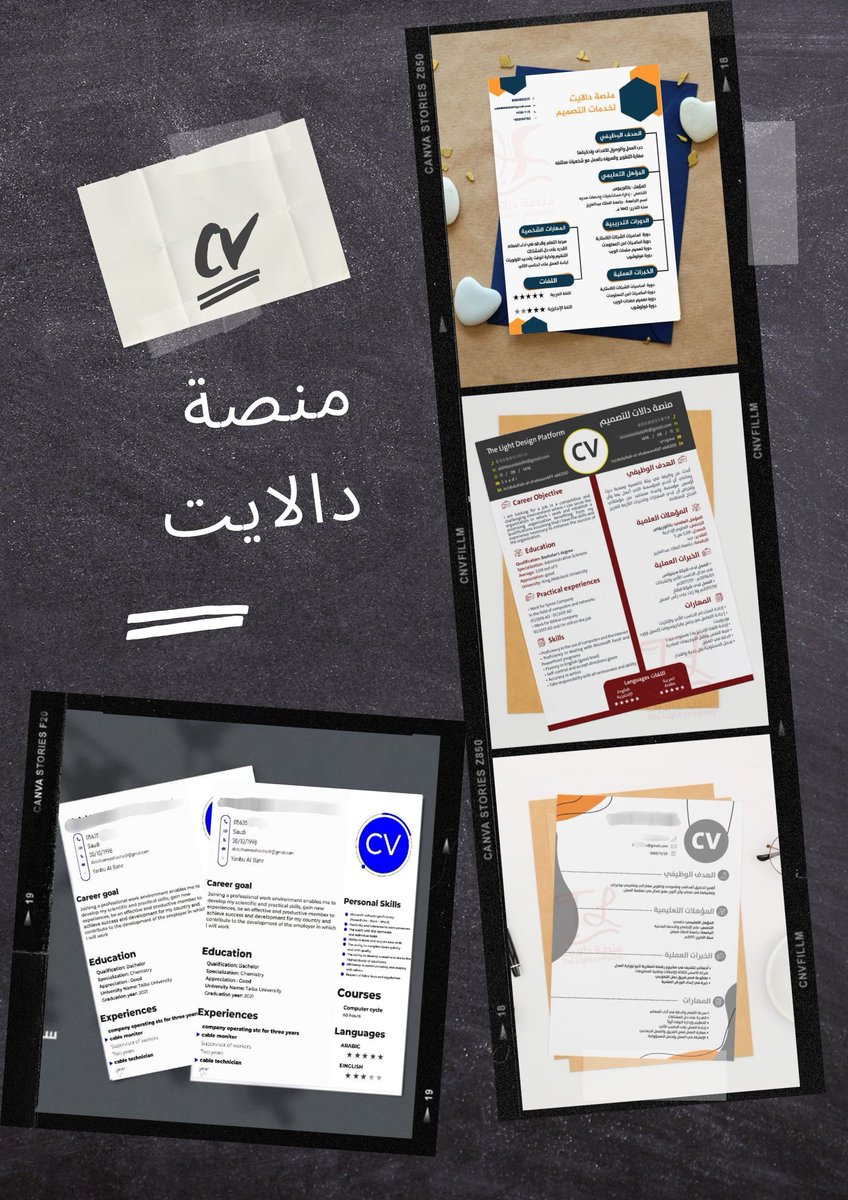 سيرتك الذاتيه هي الوسيلة الأولى التي يتعرف عليك بها صاحب العمل كما هي التي تمهد لك الدخول إلى سوق العمل 
لدينا العشرات من النماذج التي لم ترفض ابدا والتسليم حتى تمام الرضا 
للطلب تواصل واتس

#الهلال_بوهانج 
#النهائي_الآسيوي
#الاسيويه_صعبه_قويه