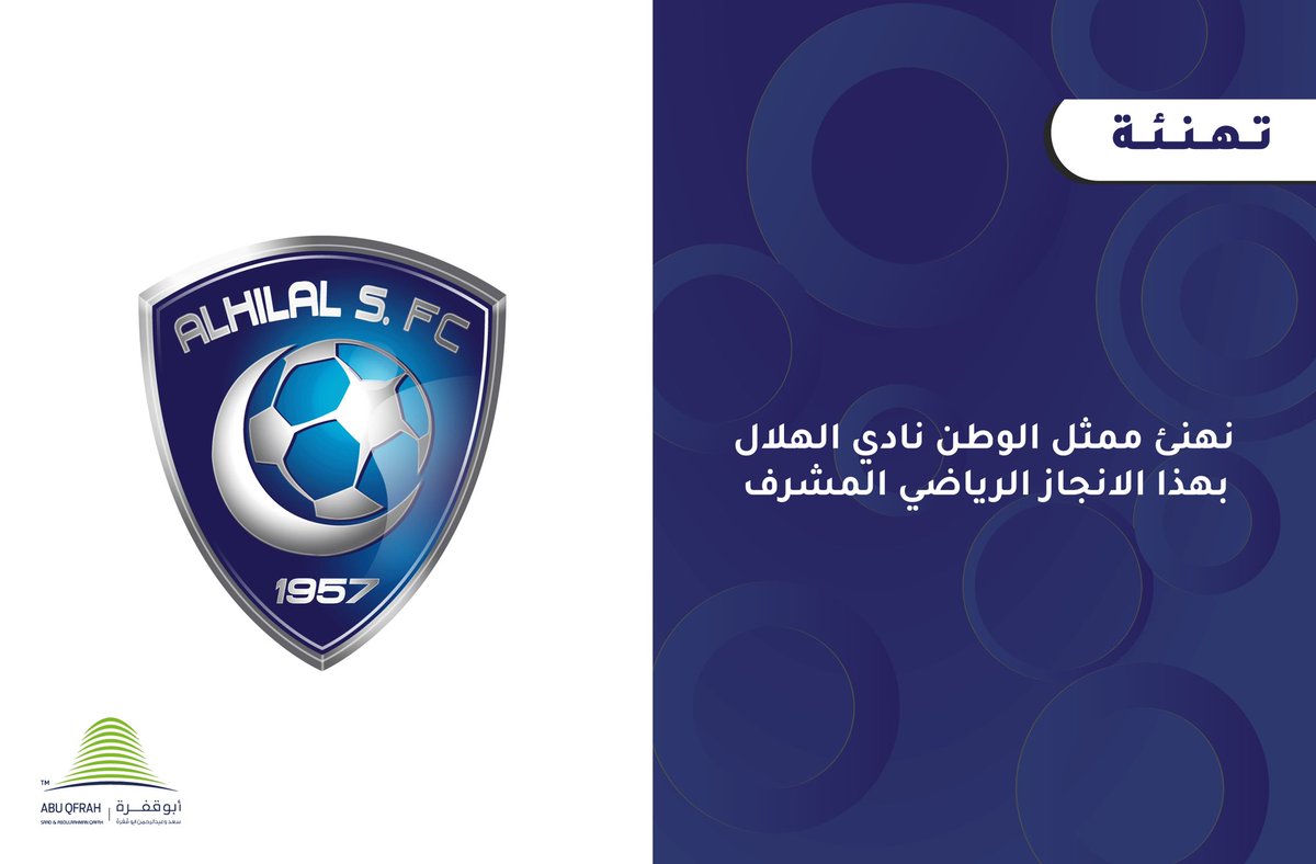 ab_holdin's tweet photo. الف مبروك لممثل الوطن 🇸🇦💪

#الهلال https://t.co/xfqEmB0YCk