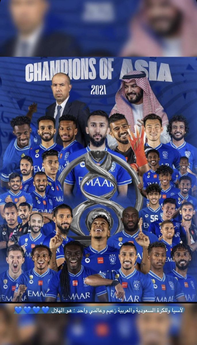 alh_d24's tweet photo. تَرَّبَعْ يا هلالُ على الثُريّا🇸🇦
لكَ الألقابُ تأتي بالتوالي💙                               #الزعيم_العالمي #الهلال_كبير_آسيا https://t.co/SVpQbzryPG