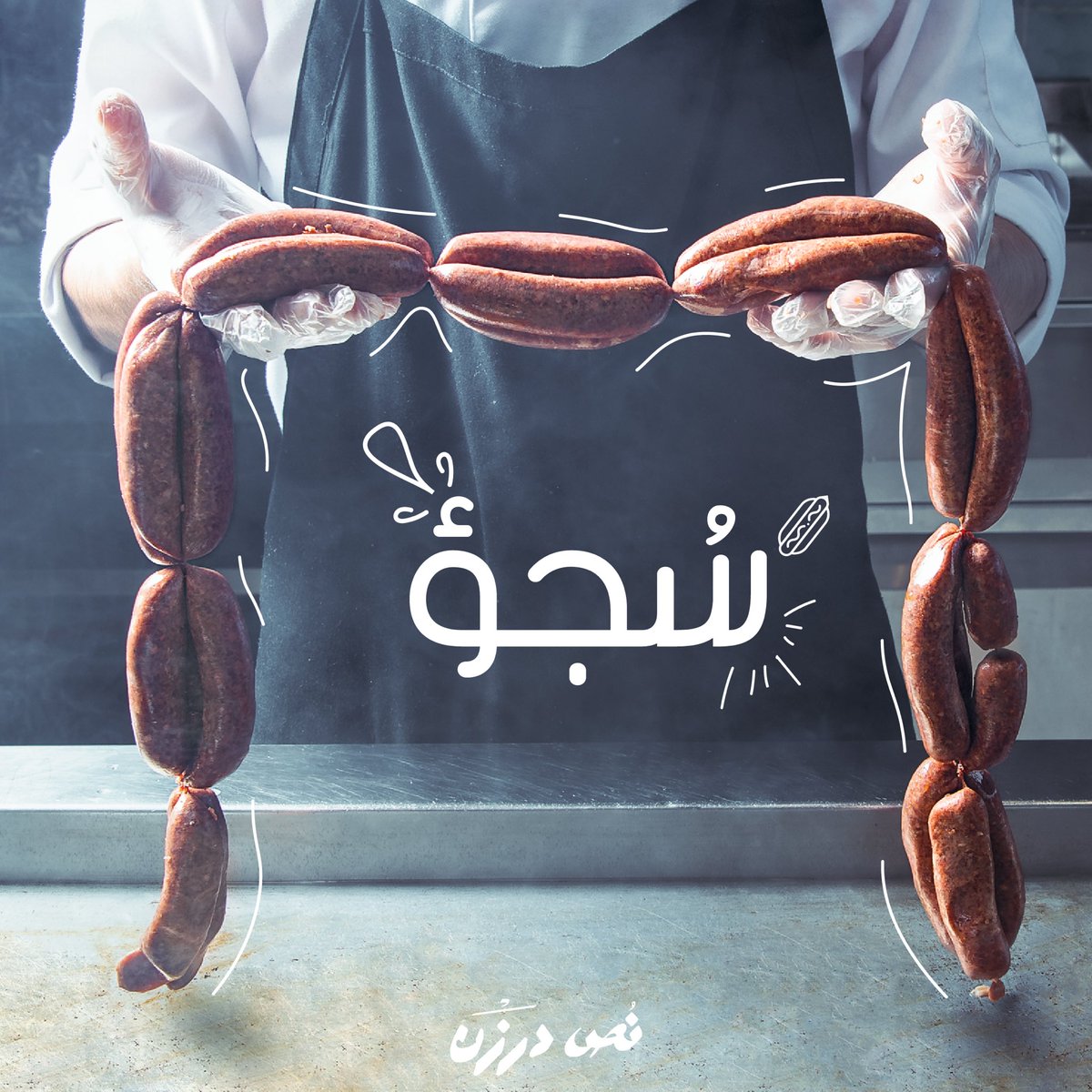 NDarzan's tweet photo. سُجؤ 🌭 https://t.co/5Mn0OM1ndy