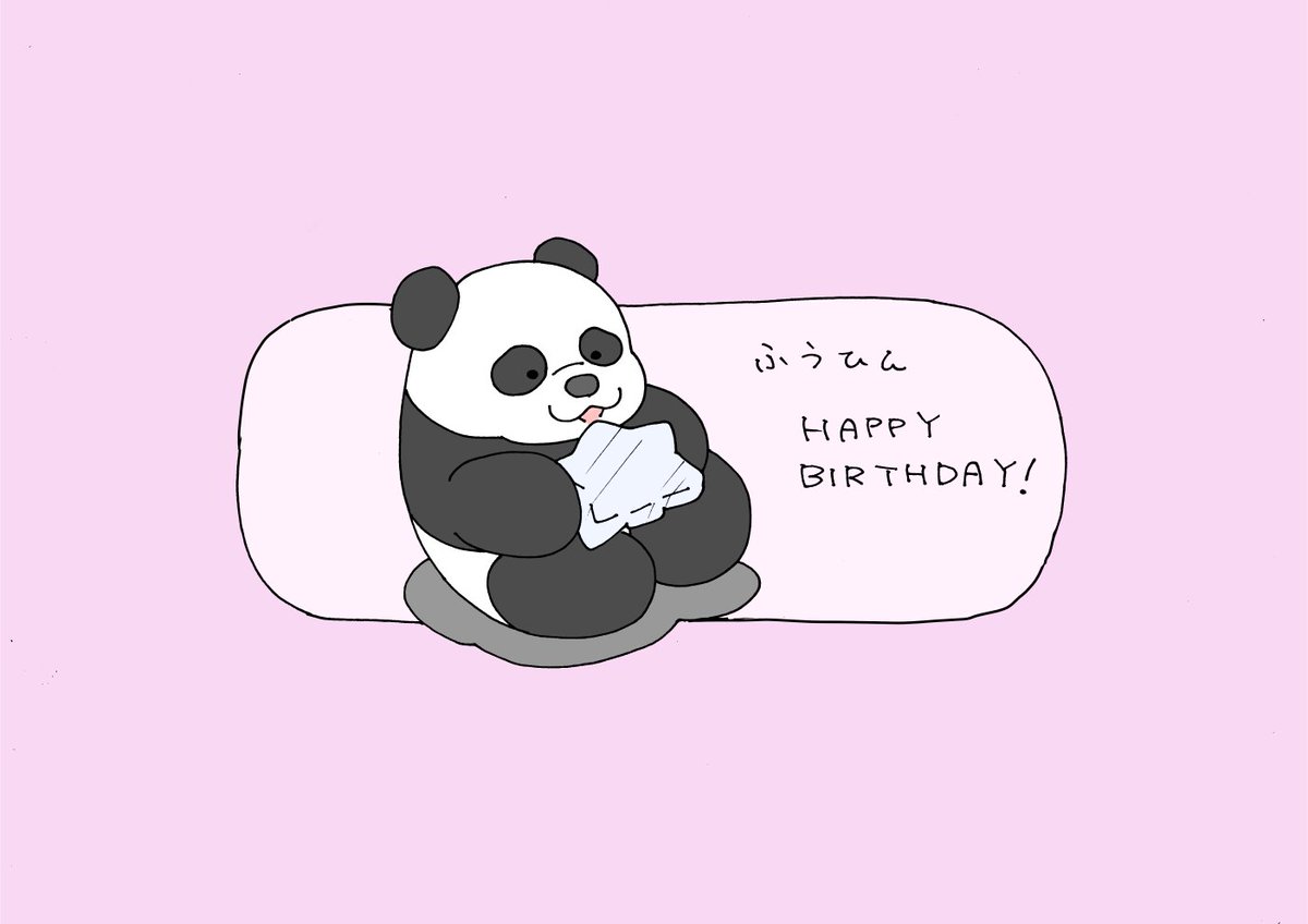 白浜アドベンチャーワールドのパンダが1歳になった記念。誕生日にもらった氷を抱いてコロコロしてるのがかわいかったです。 