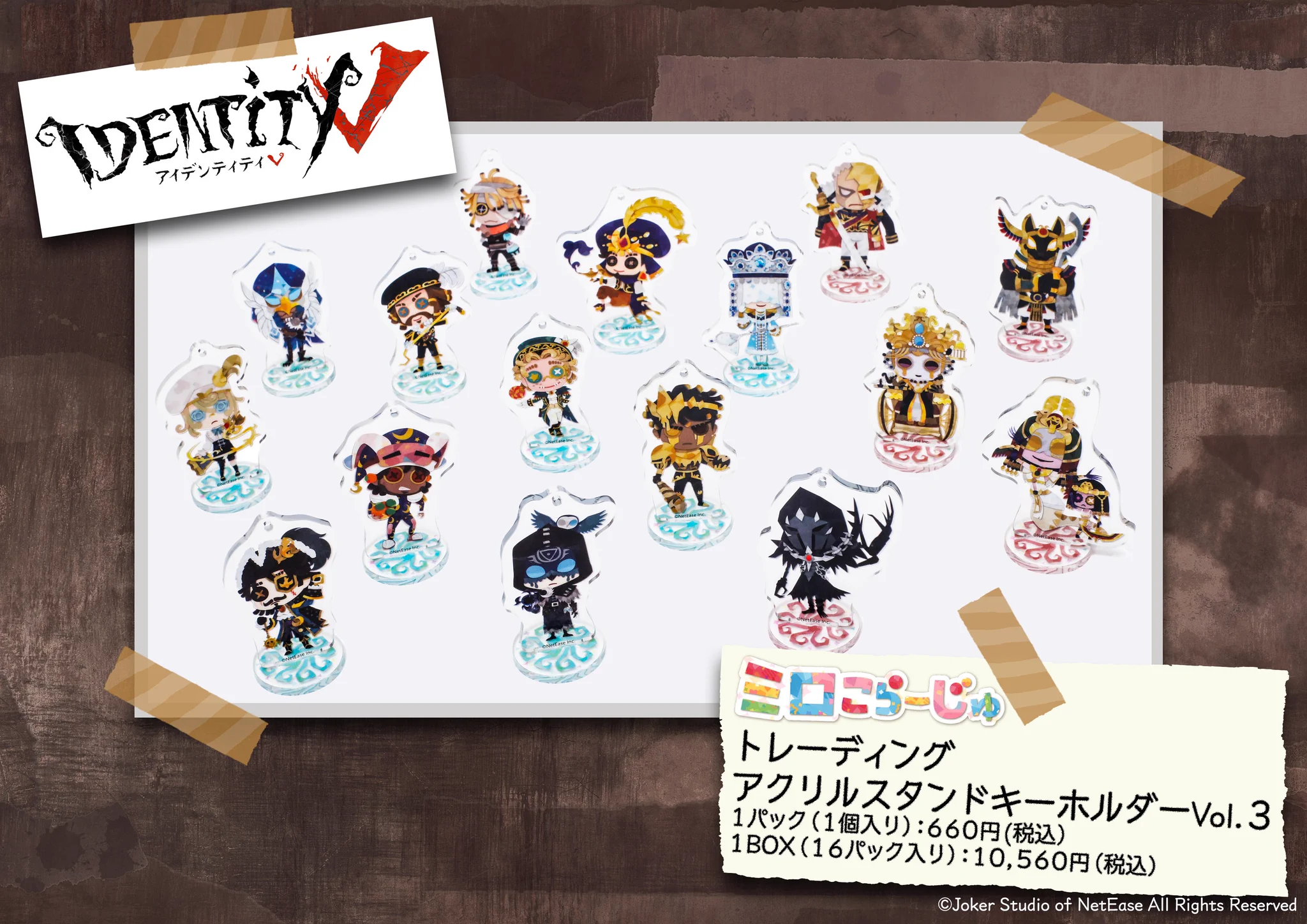 公式】IdentityV 第五人格 on X: 
