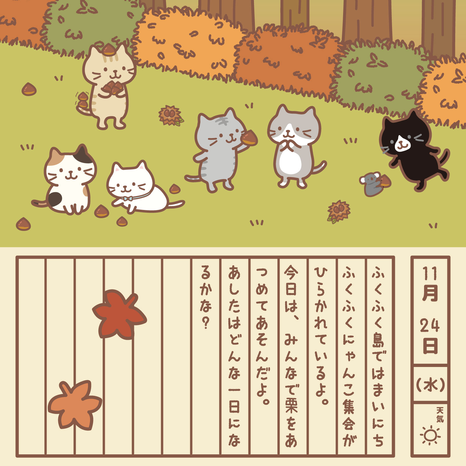 Fuku Fuku Nyanko ふくふくにゃんこ 絵日記はじめました ふくふくにゃんこ集会 絵日記 T Co Kj5utrtu0m Twitter