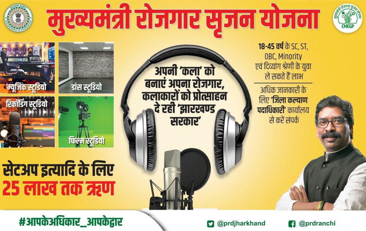 DC Hazaribag tweet media