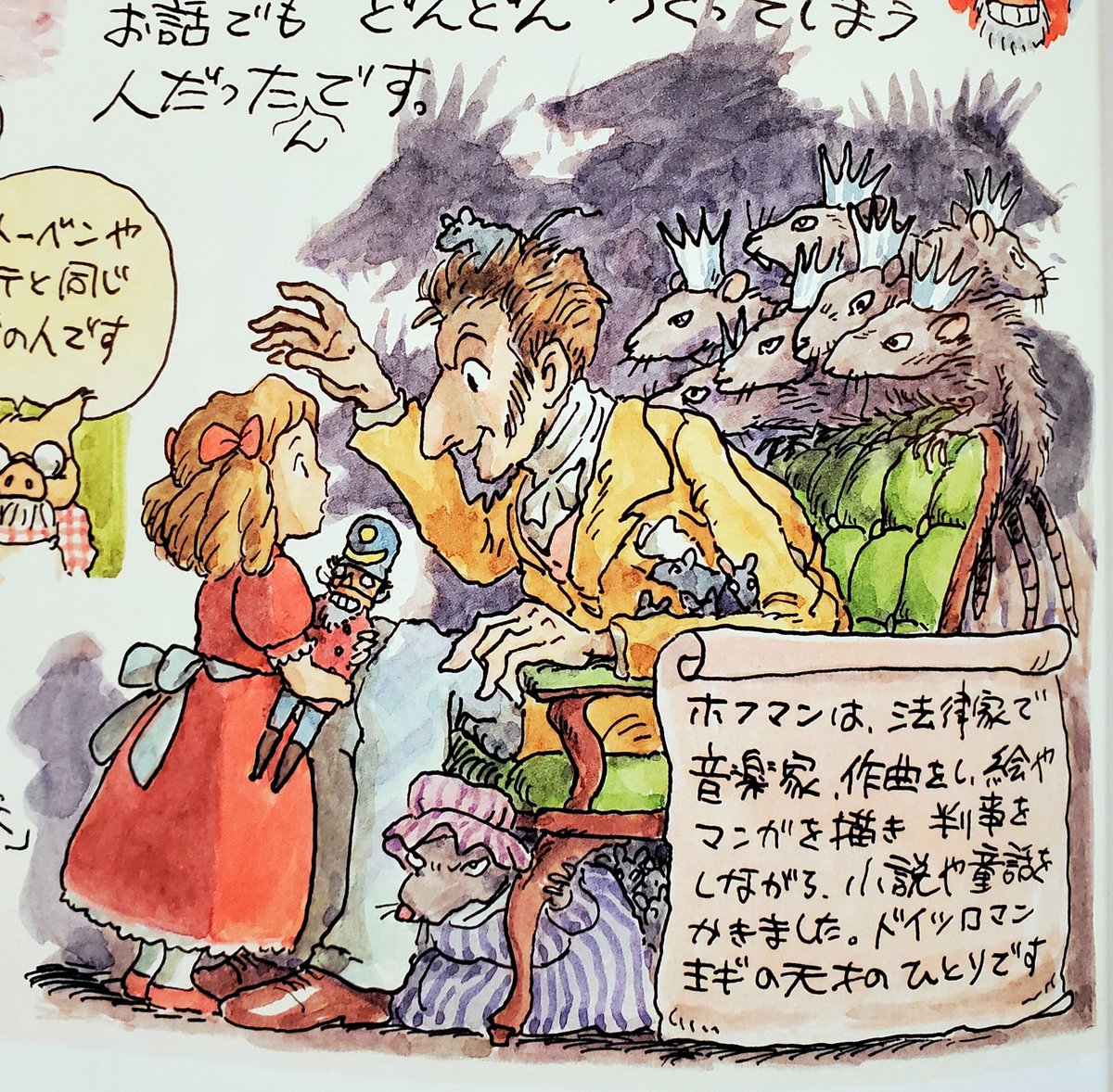 Hayao Miyazaki's illustrations for "The Nutcracker And The Mouse King" by E.T.A. Hoffmann. 