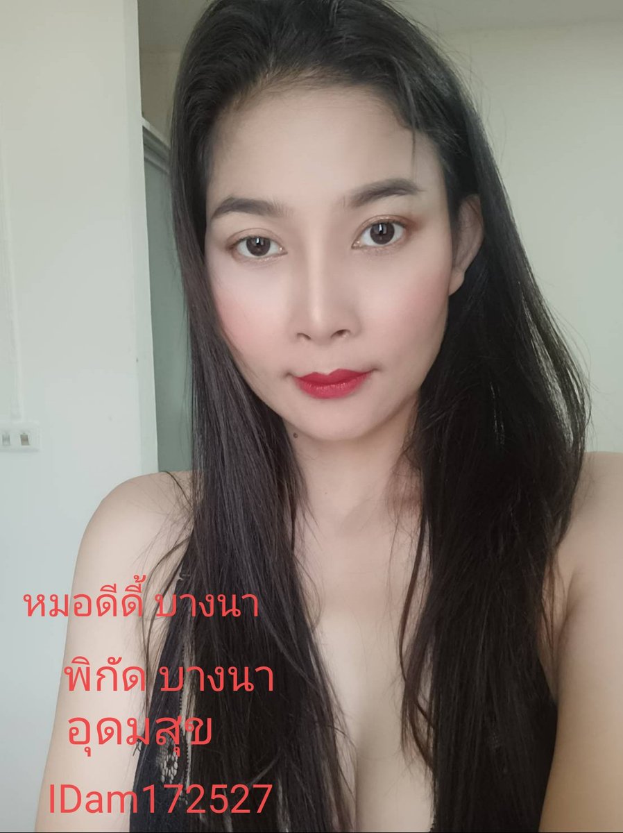 Dedee13894796's tweet photo. ดีดี้บางนา
หมอดีดี้ นวดอิสระ นวดผ่อนคลาย นวดเพื่อสุขภาพ
พิกัด บางนา และ พื้นที่ใกล้เคียง
เปิดจอง 09-21.00
มีห้องส่วนตัว
มีที่จอดรถสะดวกปลอดภัย
#นวดบางนา
#นวดลาชาล
#นวดอุดมสุข 
#นวดอ่อนนุช 
#นวดศรีนครินทร์ 
สนใจทัก IDam172527 https://t.co/0ruYx2AB3h
