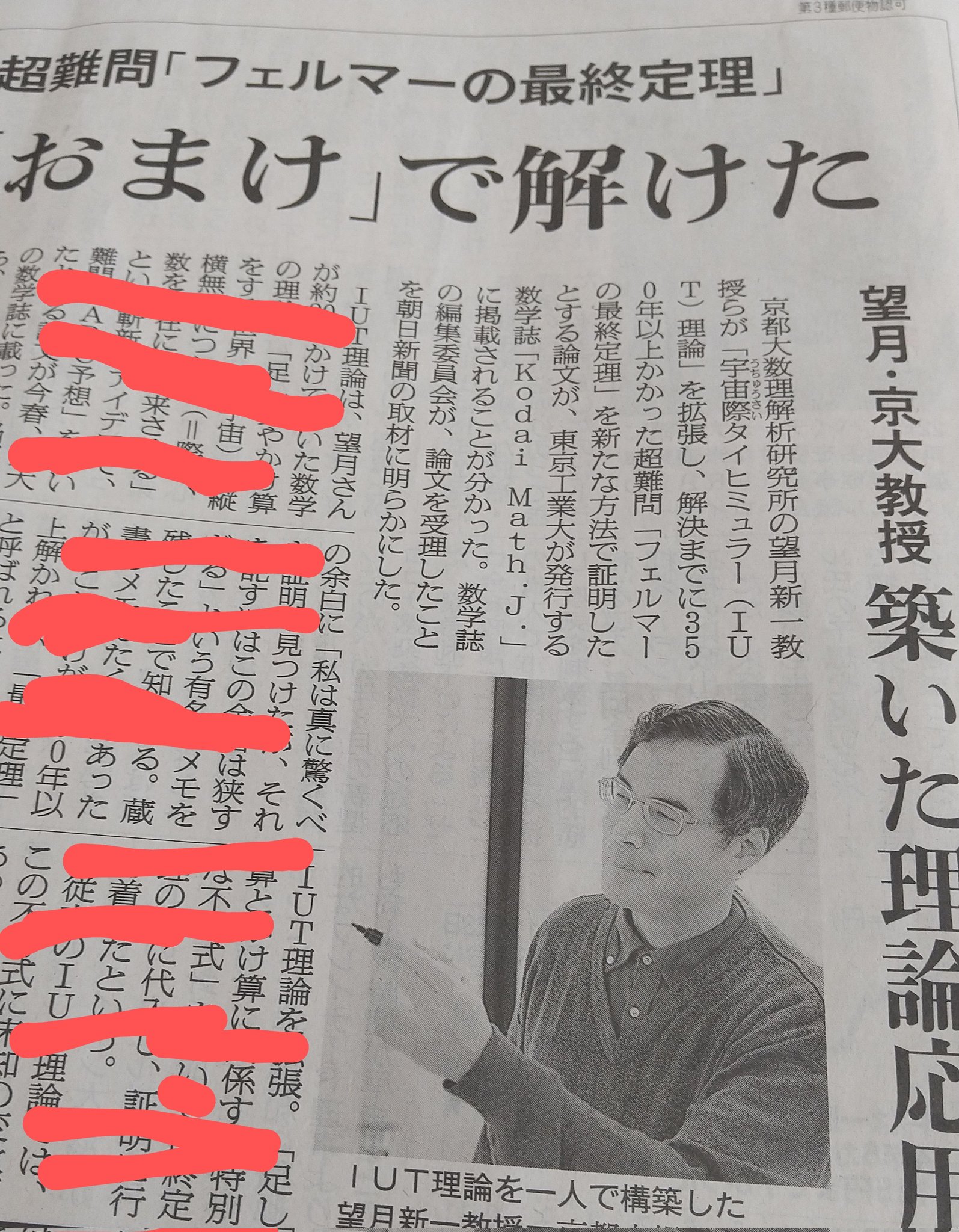 望月新一 Twitter Search Twitter