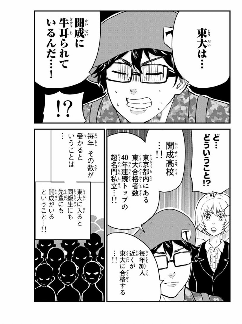 東大リベンジャーズ 4話目がマガポケにて無料配信されました!よろしければぜひ…!

https://t.co/wp6EPvgriG 