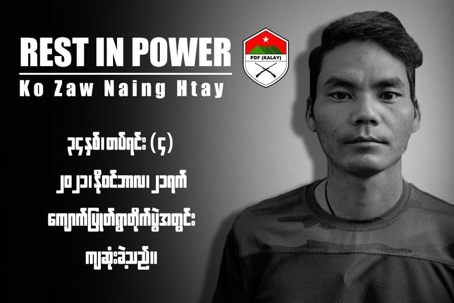 Ko Min Zaw Aung (19) and Ko Zaw Naing Htay (34) — Comrades from PDF [Kale] gave their lives to protect the people and democracy in a battle against MyanmarMilitaryTerrorists in Sagaing on Nov 21.
#Nov24Coup #WhatsHappeningInMyanmar