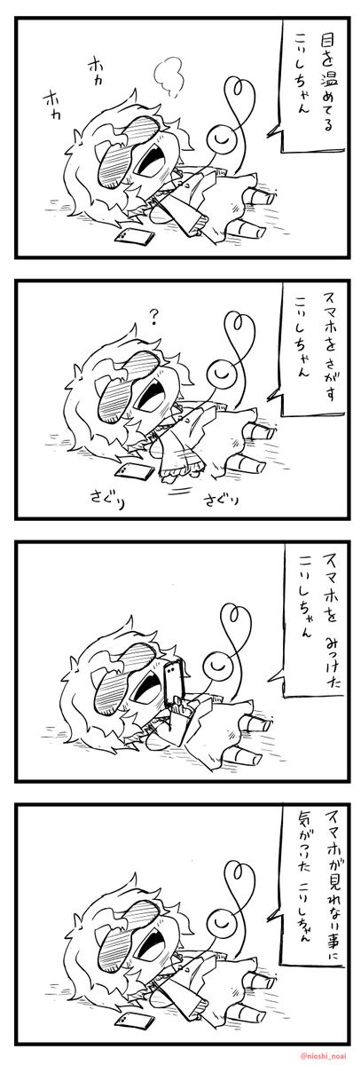 目を温めるこいしちゃん
#東方 
