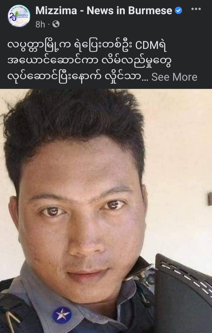 Nandar85526889's tweet photo. After pretending a Police CDM staff ,Kyaw Ko Ko,a fugitive from #Labutta Township, #Irrawaddy Division, was arrested by himself to Hlaing Tharyar Police station and inform to military council about CDM and others PDF source.
#Nov24Coup
#WhatsHappeningInMyanmar https://t.co/6Gvbz3D94Q