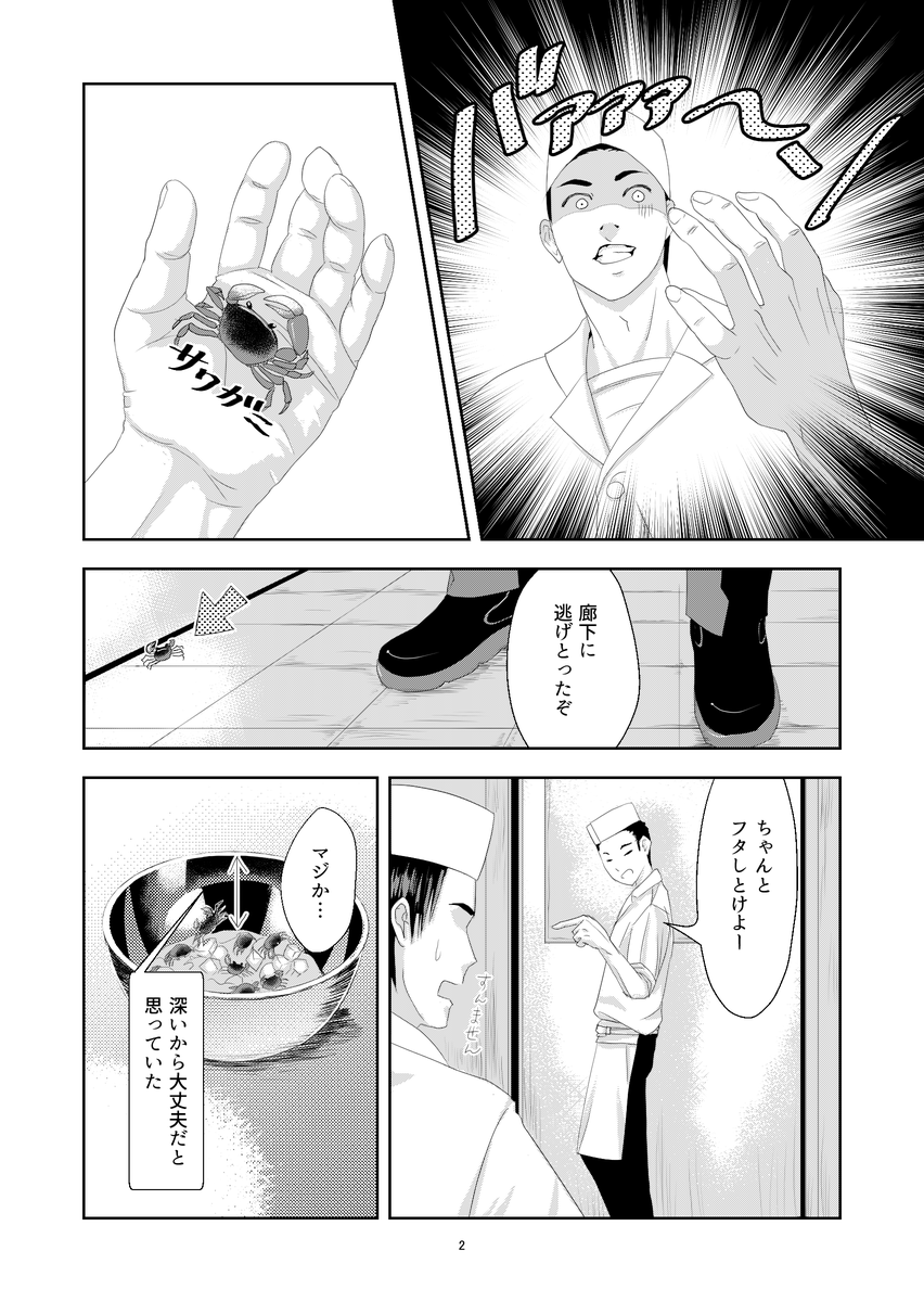 ■ヒューマン第1回マンガ・イラストコンテスト
田中将賀賞いただきました…!■
めっちゃ好きなキャラクターデザイナーの先生に選んでいただけた!!!
生コメントがうおおおお…!!!
先生達の座談会は…大賞の副賞…( ;∀;)いいなぁ
https://t.co/BfWuCQkiH3
『沢蟹』1/2
#路地裏症候群