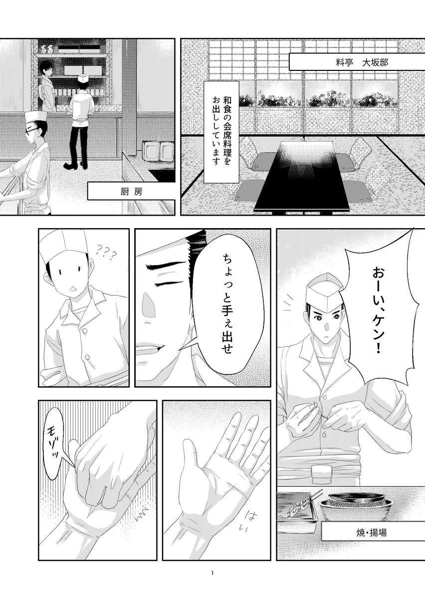 ■ヒューマン第1回マンガ・イラストコンテスト
田中将賀賞いただきました…!■
めっちゃ好きなキャラクターデザイナーの先生に選んでいただけた!!!
生コメントがうおおおお…!!!
先生達の座談会は…大賞の副賞…( ;∀;)いいなぁ
https://t.co/BfWuCQkiH3
『沢蟹』1/2
#路地裏症候群