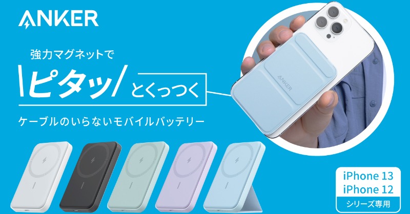 新登場】 iPhone 13 / 12ユーザーへオススメ！ ワイヤレス充電対応