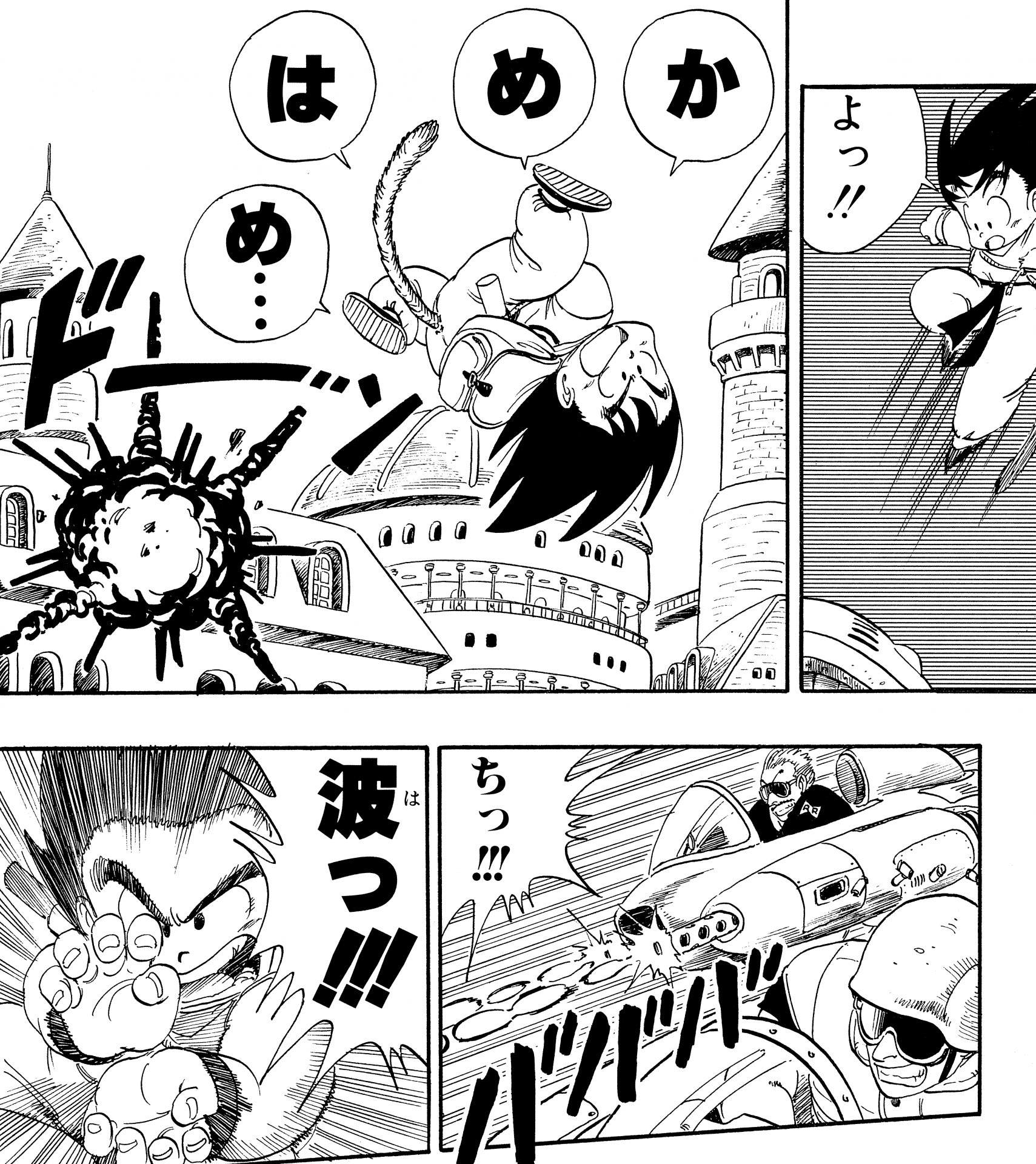 漫画ドラマンボール ドラゴンボール1~42巻 ドラゴンボール超1~23