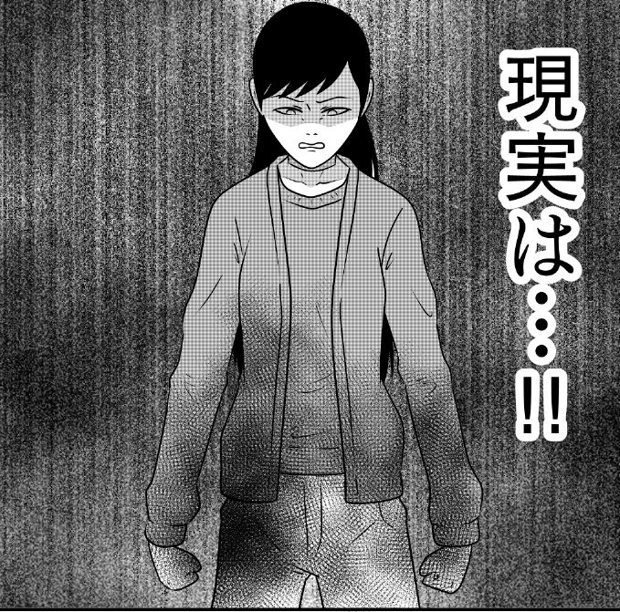 進捗
現実に曇る 