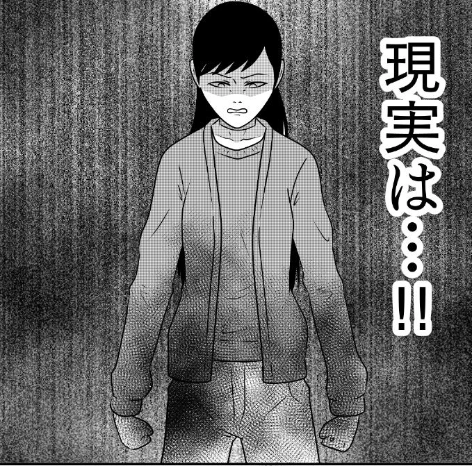 進捗
現実に曇る 