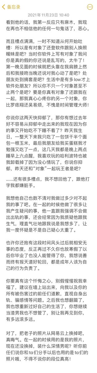 BYQ333's tweet photo. 学校最近还扒出来渣男……太哈了…… https://t.co/RmLWhoko0U