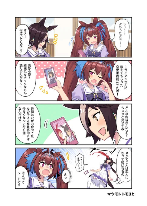純情ウォッカ 