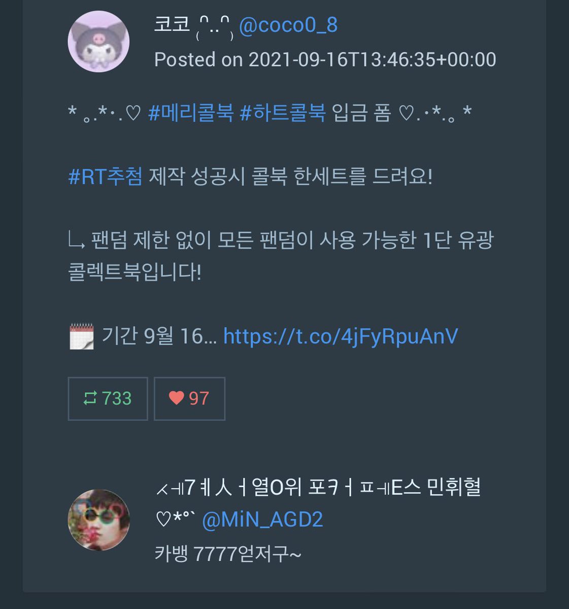 코코 ‎₍ᐢ..ᐢ₎ tweet media