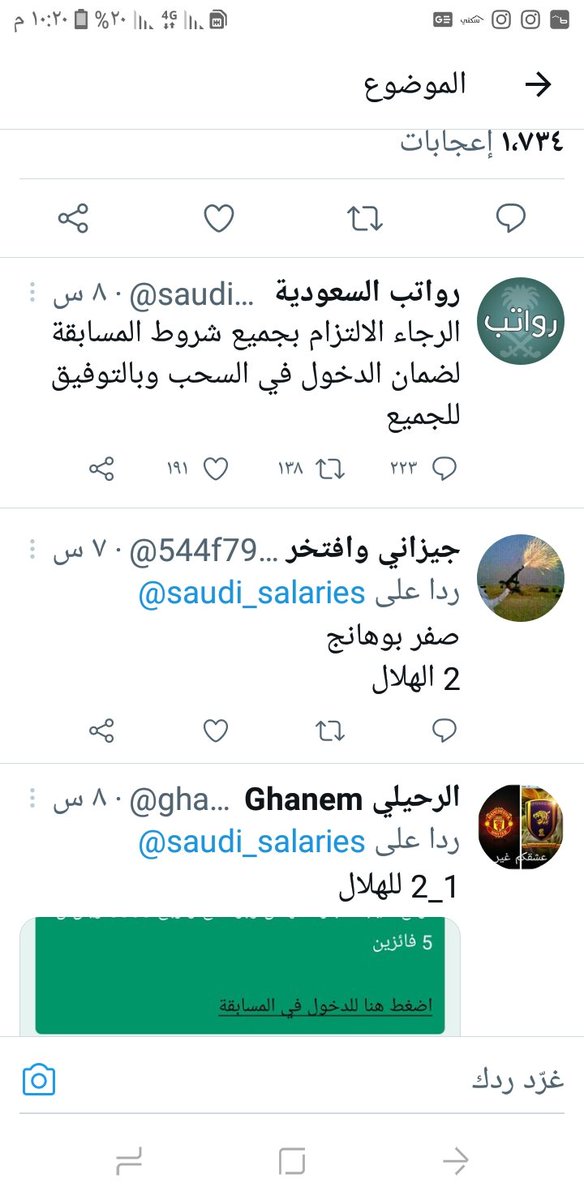 #مسابقة_تطبيق_رواتب_السعودية