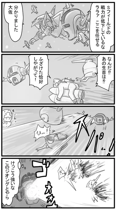 510話 100%ジオング 