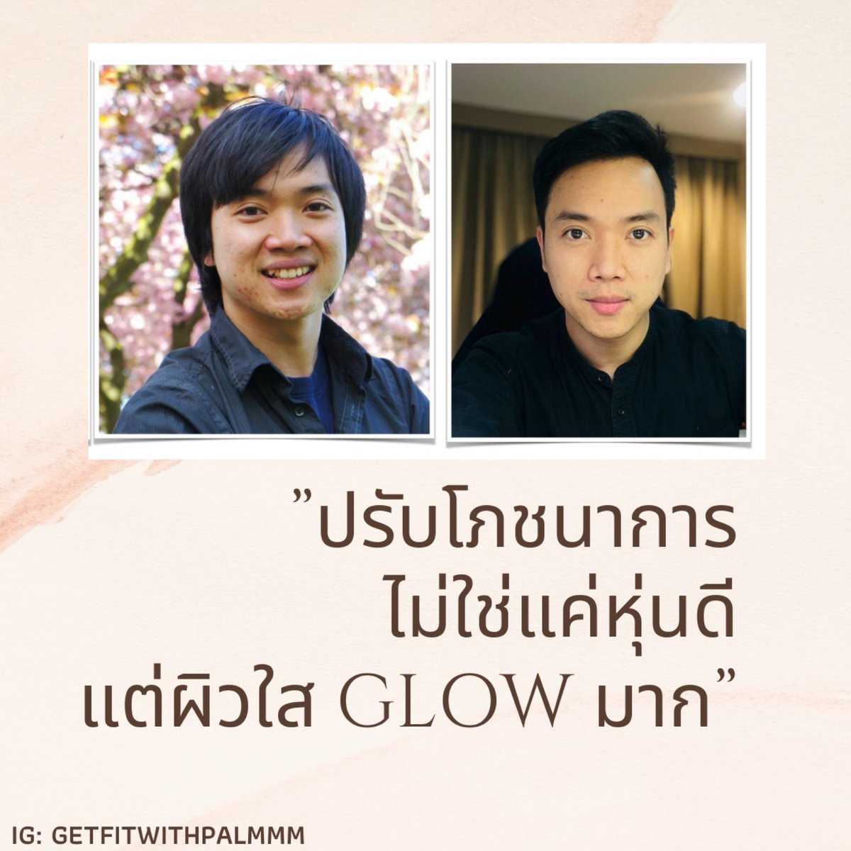 PalmGet's tweet photo. Dr.Bung จาก USA 🇺🇸🌍 เป็นรุ่นพี่คณะเดียวกันไปอีก  🥳💁🏻‍♀️👏🏻🔥

“เข้ามาลดน้ำหนักปรับโภชนาการ
ไม่ใช่แค่ได้หุ่นที่อปป้ากลับไป
แต่ได้ผิวใส Glow เกาหลีกลับไปเช่นกัน” 

#ผิวใส #ผิวสวย #ลดสิว #veganlife #veganskincare #organicBrand #ฉันจะผอม #ฉันจะสวย #ฉันจะขาว #รีวิวบิ้วตี้
#รีวิวสกินแคร์ https://t.co/OaHpg7YkkH