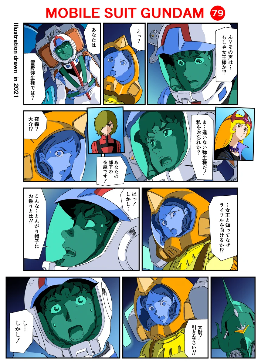 活動歴および当時の関連ビジュアル記録