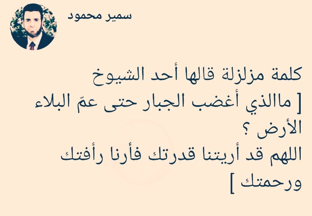 رحلة الحياة tweet media